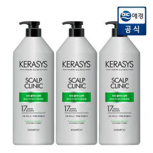 [케라시스] 두피 클리닉 샴푸 980ml x 3개