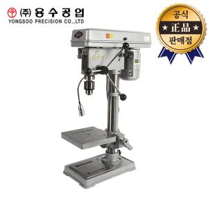 용수공업 드릴링머신 YSDM-200 탁상드릴 YSDM200 13mm 보루방 공작기계