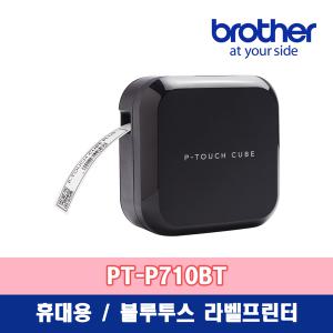 [브라더] PT-P710BT 블루투스라벨프린터//라벨기 블랙