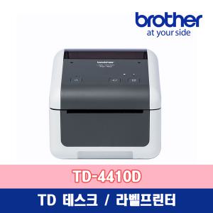 [브라더] TD-4410D 라벨프린터 /PC용/라벨기/바코드