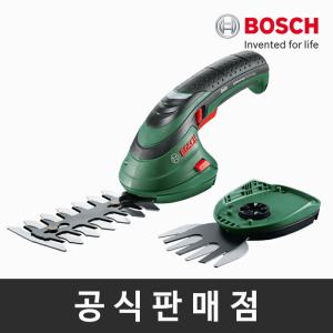 보쉬 정품 ISIO 3 이지오 3.6V 충전잔디전정가위 무선잔디깍기 예초기 원예 정원공구