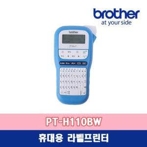 [브라더] PT-H110BW 라벨프린터 블루 키패드형 라벨기