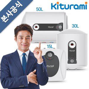 [기타]귀뚜라미 전기온수기 KDEW PLUS-15 30 50 리터