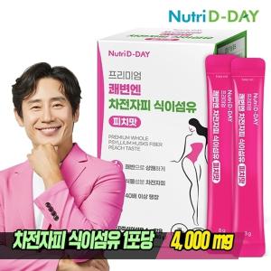 뉴트리디데이 프리미엄 쾌변엔 차전자피 식이섬유 30일분