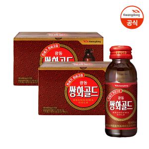 광동 쌍화골드 100ml 10입 x 2박스