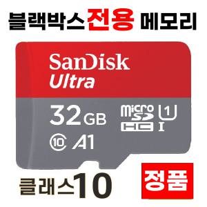 아이머큐리 토파즈 블박SD카드 메모리카드 32GB