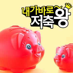 탤런트 돼지저금통(대)/운동회사은품 유치원단체주문