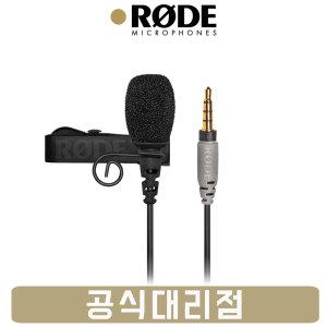 RODE SMARTLAV+ 로데 스마트라브 스마트폰 아이폰 핀 마이크