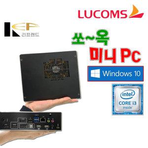 루컴즈 미니PC 솔로탑 i3-4160/4G/SSD120G/WIN10 PRO/1년무상보증