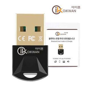 [제이큐]PC 블루투스 USB 무선 동글 컴퓨터 동글이 어댑터 5.0 X ( 2매입 )