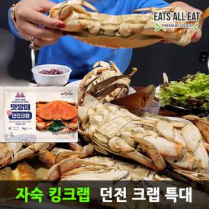 이츠올릿 자숙 킹크랩 던전 크랩 1팩 800g 왕특대 캐나다 대게