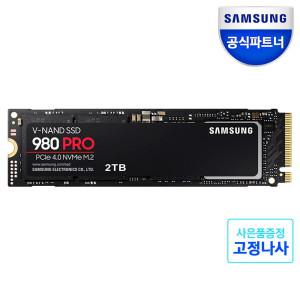 [5 할인쿠폰]공식인증 삼성SSD 980 PRO 2TB PCIe 4.0 NVMe M.2 MZ-V8P2T0BW (정품)