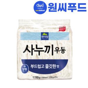 원씨푸드 면사랑 사누끼우동 부드럽고 쫄깃한맛 1.15kg(230gX5개) 전문점용 우동면 8개 1박스