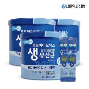 [서울약사신협] 프로바이오틱스 생유산균 2.5g 100포 3세트