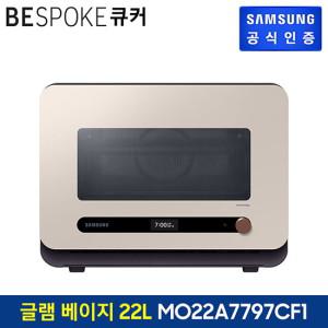 삼성 비스포크 큐커 MO22A7797CF1 (22L/ 글램 베이지)