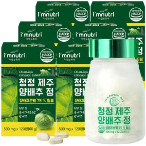 아임뉴트리 청정 제주 양배추환 양배추 정 500mg x 120정 6박스