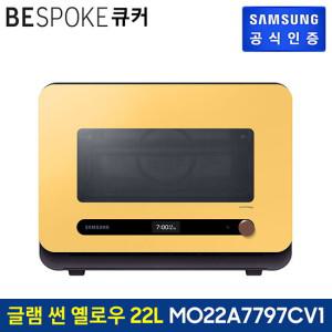 삼성 비스포크 큐커 MO22A7797CV1 (22L/ 글램 썬 옐로우)