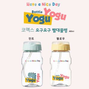 코멕스 원터치 삶아쓰는 트라이탄 물병 유아 어린이 유치원 요구요구 빨대물병 460ml