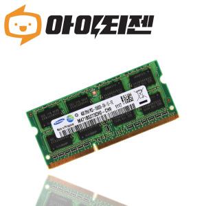 삼성 노트북 DDR3 4G PC3 10600 메모리