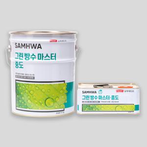 삼화페인트 우레탄 그린 방수 마스터 중도 20kg 녹색/회색 옥상방수