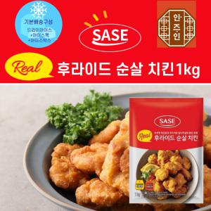 [안주인몰] 사세(냉동) 리얼후라이드 순살치킨1kg