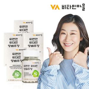 비타민마을 위편한 위대한 양배추 정 300mg 총800정 4병 800일분