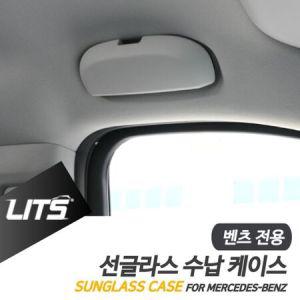 벤츠 악세사리 선글라스 수납케이스 부품 CLA GLA