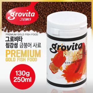 그로비타 침강성 금붕어 130g/250ml / 비단 잉어 사료 먹이 밥 연못 물고기 코이스틱 테트라 난주 오란다