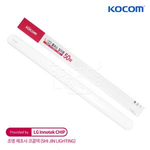 코콤 국산 LED 일자등 50W