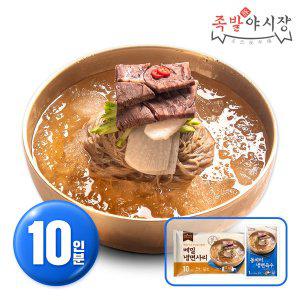 [족발야시장]동치미 메밀물냉면 10인분/면사리 2kg(10개입)+동치미육수 330g 10팩