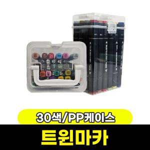 [문구와팬시] 터치 트윈마카 30색 (PP케이스)