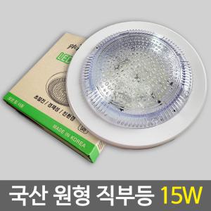 코아프 LED원형 직부등 15W 현관등 베란다 국산