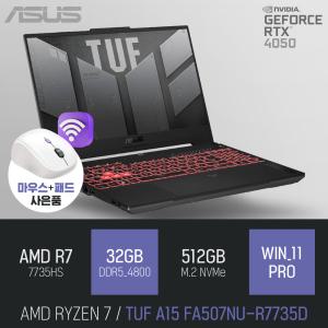 ⓒ ASUS TUF A15 FA507NU-R7735D R7-7735HS 32GB 512GB WIN11 / 포토샵 영상작업 캐드 디아블로4 노트북