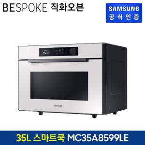 삼성 비스포크 직화오븐 MC35A8599LE (35 L/글램 화이트)