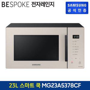 [삼성](강남점)[삼성직배송] 비스포크 전자레인지 [MG23A5378CF]