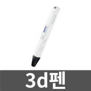 3d펜 세트 쓰리디 방과후 매직펜 필라멘트 신학기선물