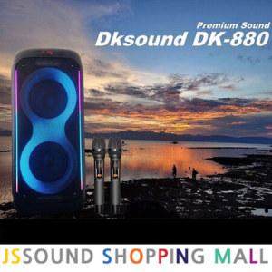 DK-880 충전식 앰프스피커 400W 버스킹 이벤트용 행사