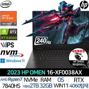 HP OMEN 16-XF0038AX_T1 / 23년 신모델 R7-7840HS / RTX 4060 탑재 QHD 240Hz 고성능 게이밍