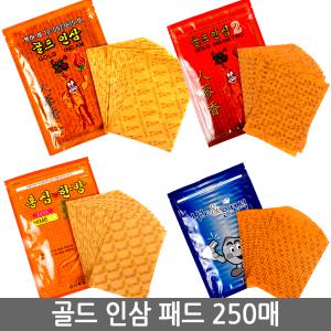 골드인삼 홍삼한방 동전패드 산삼건강 효도 지인 선물 찜질 파스형식 패치