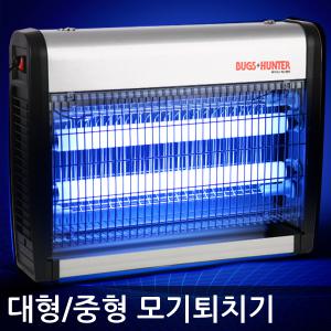 벅스킬러 LED 모기퇴치기 중형 모기퇴치 해충퇴치기