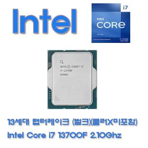 13세대 인텔 랩터레이크 CPU INTEL Core i7-13700F 2.1Ghz(벌크)(쿨러X미포함)+무료배송/3시이전 당일발송