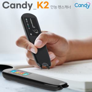 캔디 K2+ 펜스캐너 스마트 AI 스캔 음성 통역 전자사전 어학연수 여행 번역기 MP3