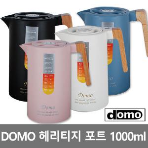 도모 헤리티지 보온보냉포트 1000ml 보온병 보냉병 티주전자 커피포트 보온주전자