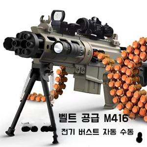 너프건 M416 게틀링 자동발사 탄피배출 전동 장난감총 소프트건