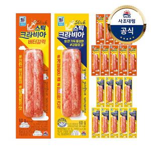 [사조대림][대림냉장] 크라비아스틱60g (오리지널 10개+버터갈릭 10개)