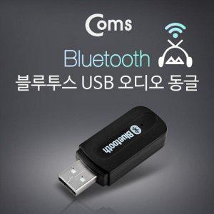 [신세계몰]Coms 블루투스 USB 오디오 동글 리시버