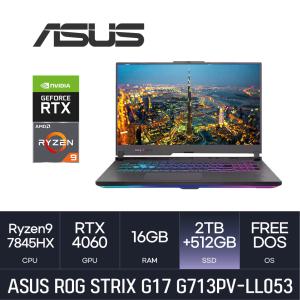 HMC ASUS ROG STRIX G17 G713PV-LL053 ( NVME 2TB+512GB ) 사은품+ 마우스/파우치