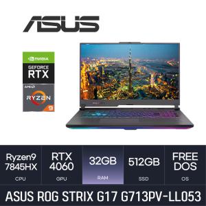 HMC ASUS ROG STRIX G17 G713PV-LL053 ( D5 32GB ) 사은품+ 마우스/파우치