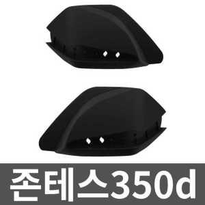 존테스350d 너클가드 핸드가드 바람막이 오토바이