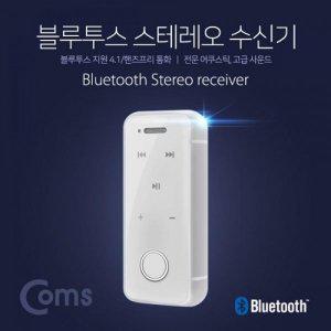 [신세계몰]Coms 블루투스 리시버 BT4.1 3.5mm 스테레오 리모트 컨트롤 진동 지원   화이트  evn1